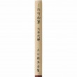 Pincel Fude Brush Kuretake Wahitsu Japonês