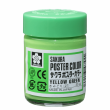Tinta Guache Sakura 30ml Poster Color 27 Yellow Green