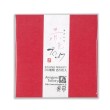 Mini Block de Papel Japonês Awagami C/150 Folhas de 8,5cmX8,5cm em Tons de Pink